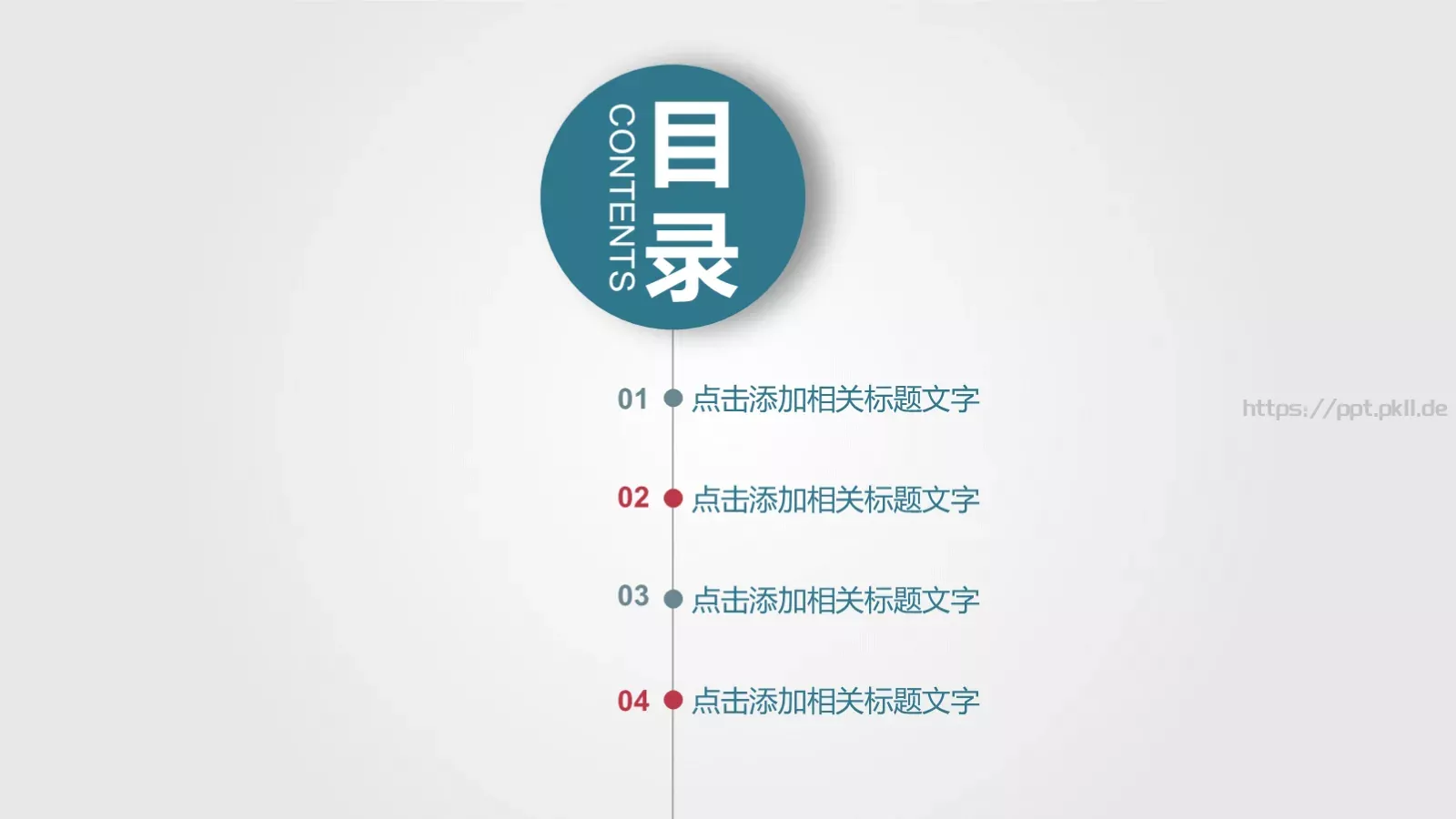 毕业论文答辩开题报告PPT模板 第 2 页缩略图