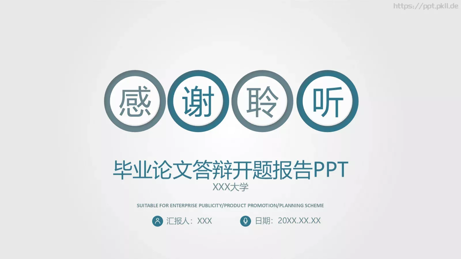 毕业论文答辩开题报告PPT模板 第 22 页预览图