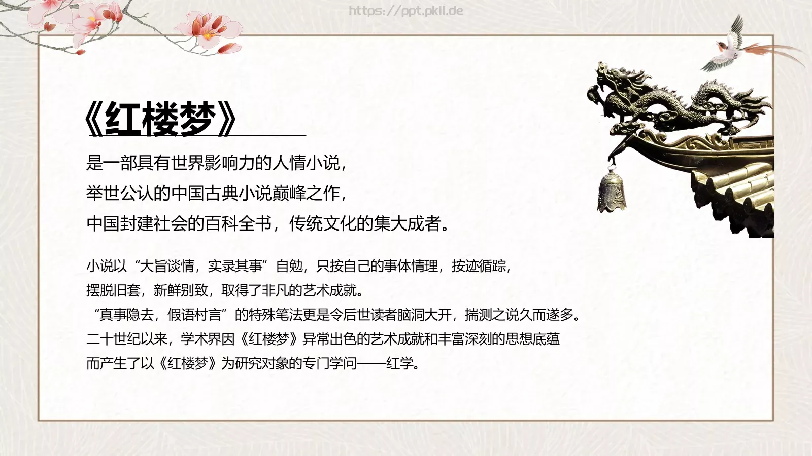 商务汇报通用PPT模板 第 5 页预览图