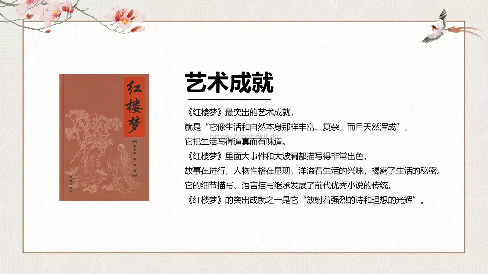 商务汇报通用PPT模板 第 17 页预览图