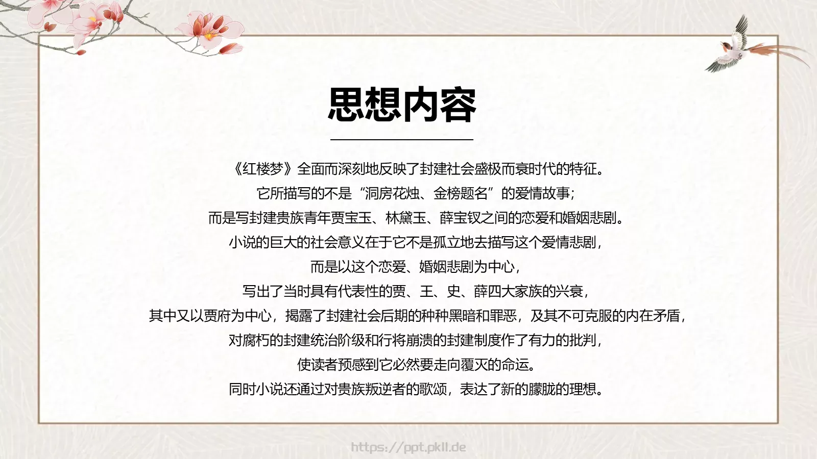 商务汇报通用PPT模板 第 16 页预览图