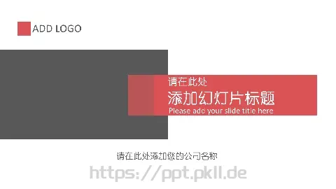 简洁实用企业宣传PPT模板 缩略图