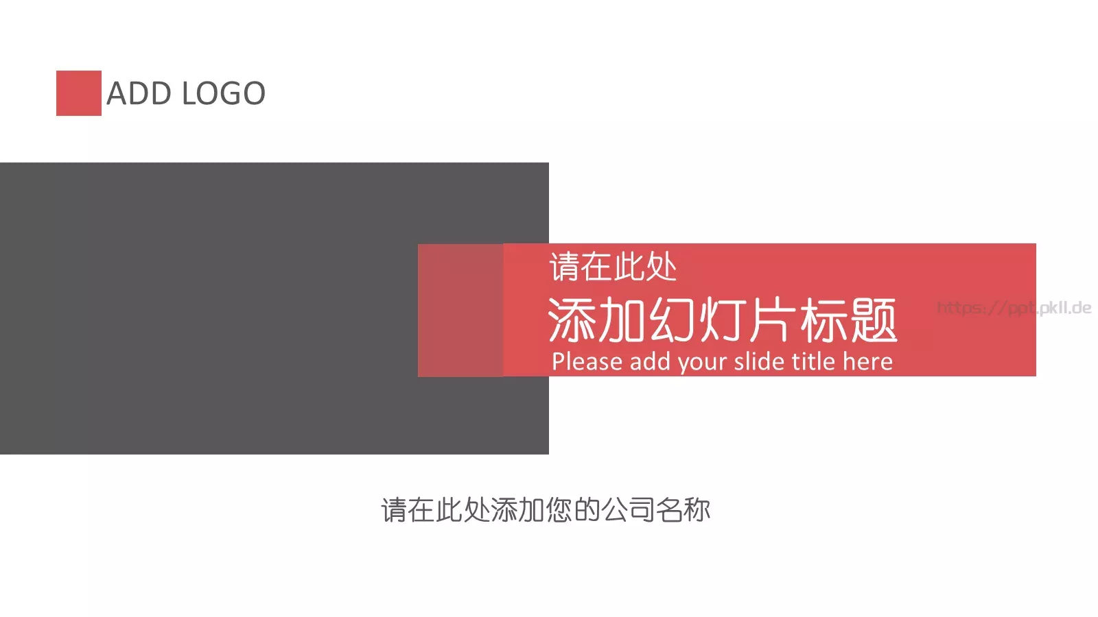 简洁实用企业宣传PPT模板 第 1 页缩略图