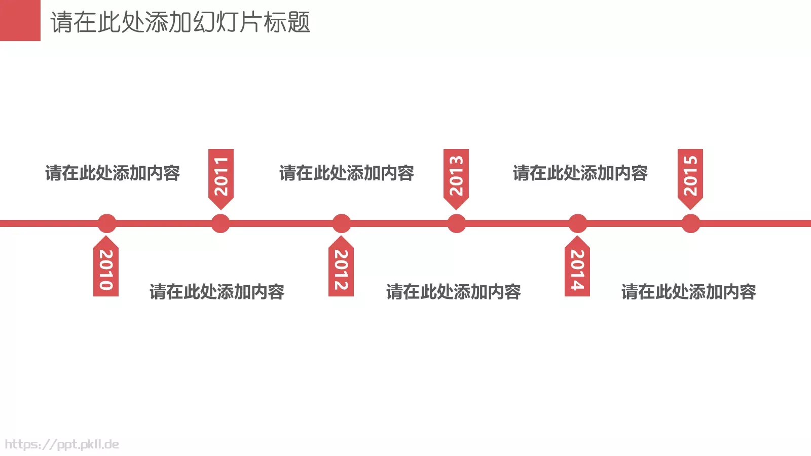 简洁实用企业宣传PPT模板 第 4 页缩略图