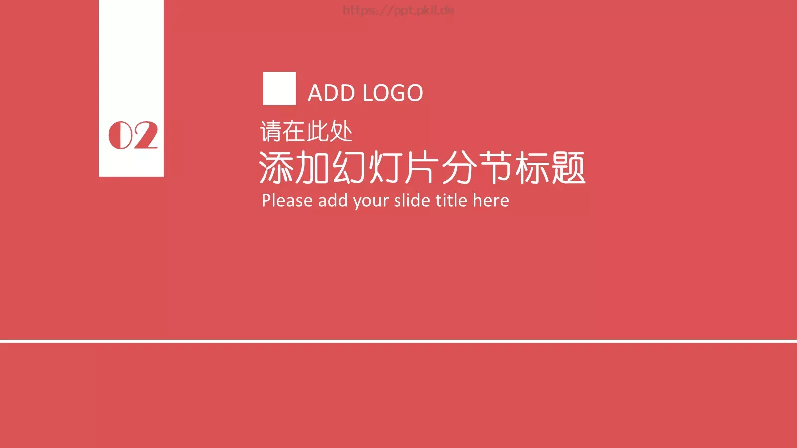 简洁实用企业宣传PPT模板 第 8 页预览图