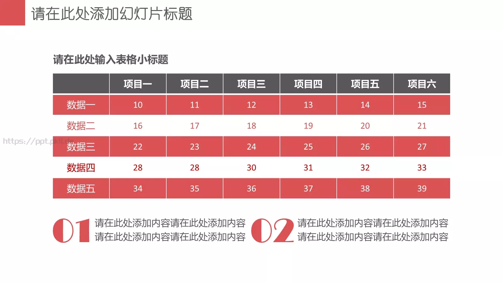 简洁实用企业宣传PPT模板 第 10 页预览图