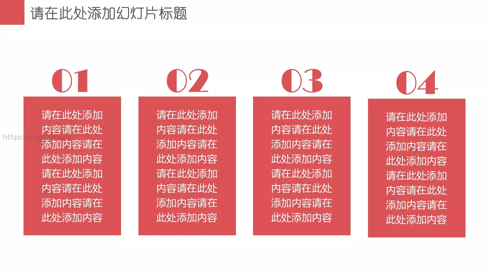 简洁实用企业宣传PPT模板 第 14 页预览图