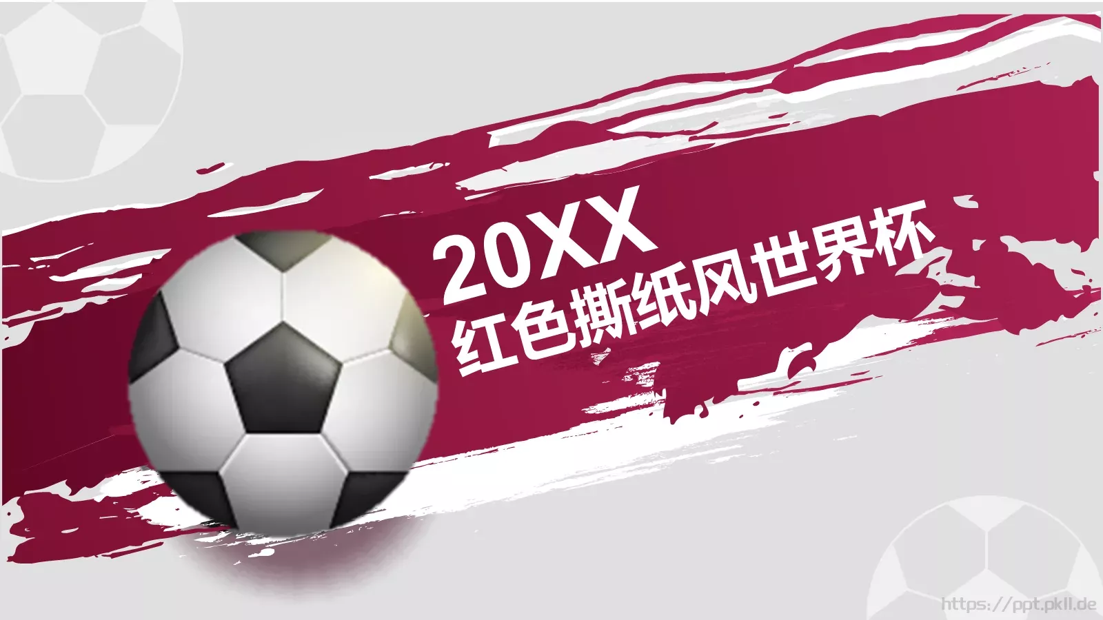 红白撕纸风世界杯PPT模板 第 1 页缩略图