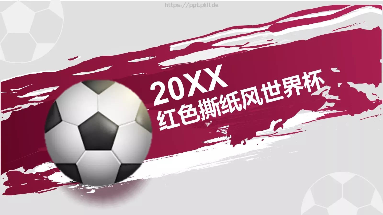 红白撕纸风世界杯PPT模板 封面图