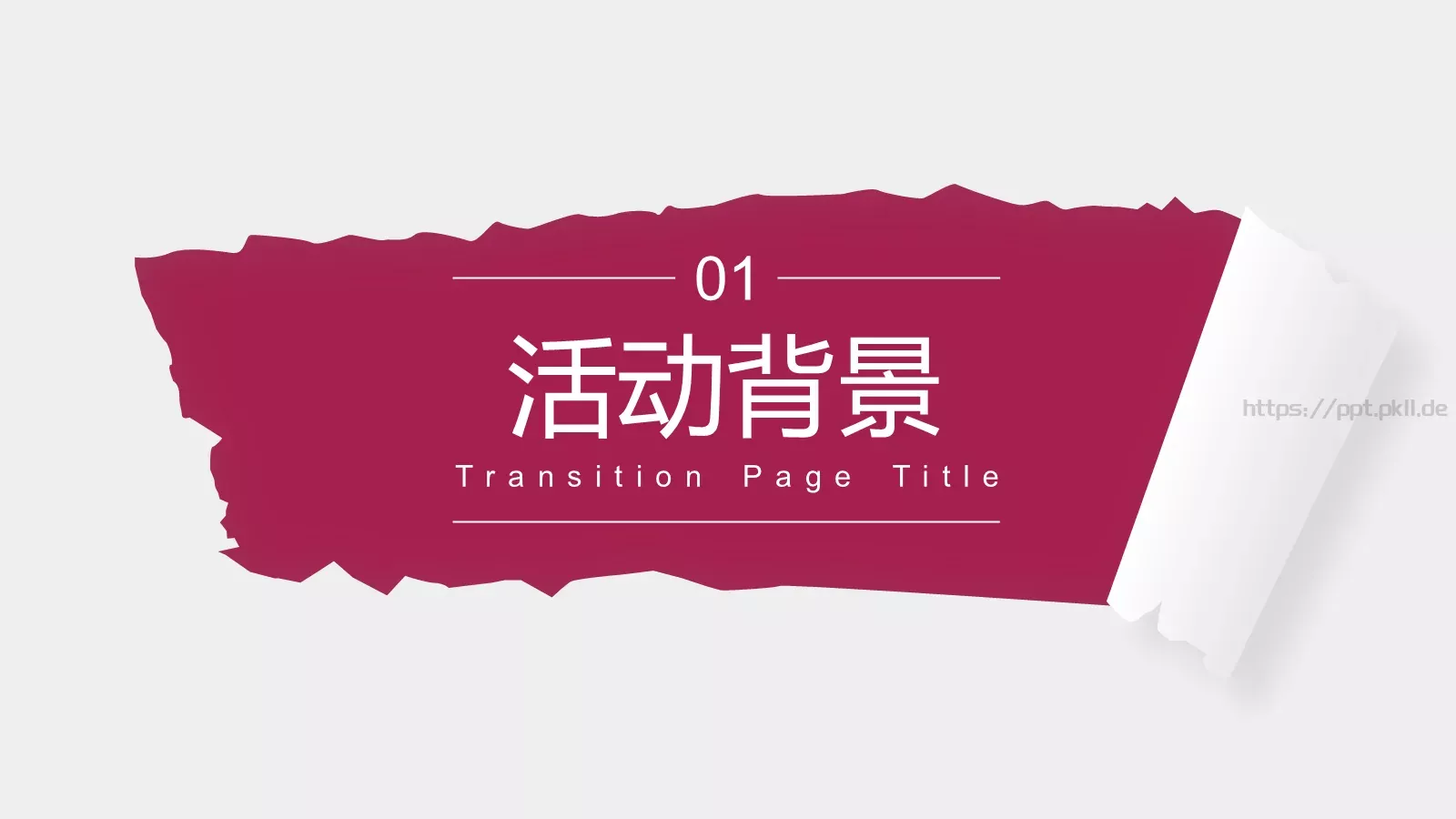 红白撕纸风世界杯PPT模板 第 3 页缩略图
