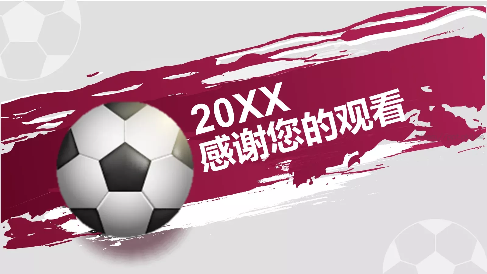 红白撕纸风世界杯PPT模板 第 20 页预览图