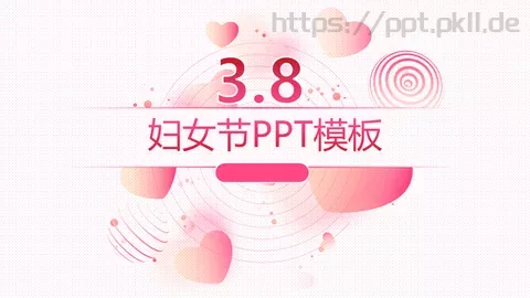 妇女节PPT模板 缩略图