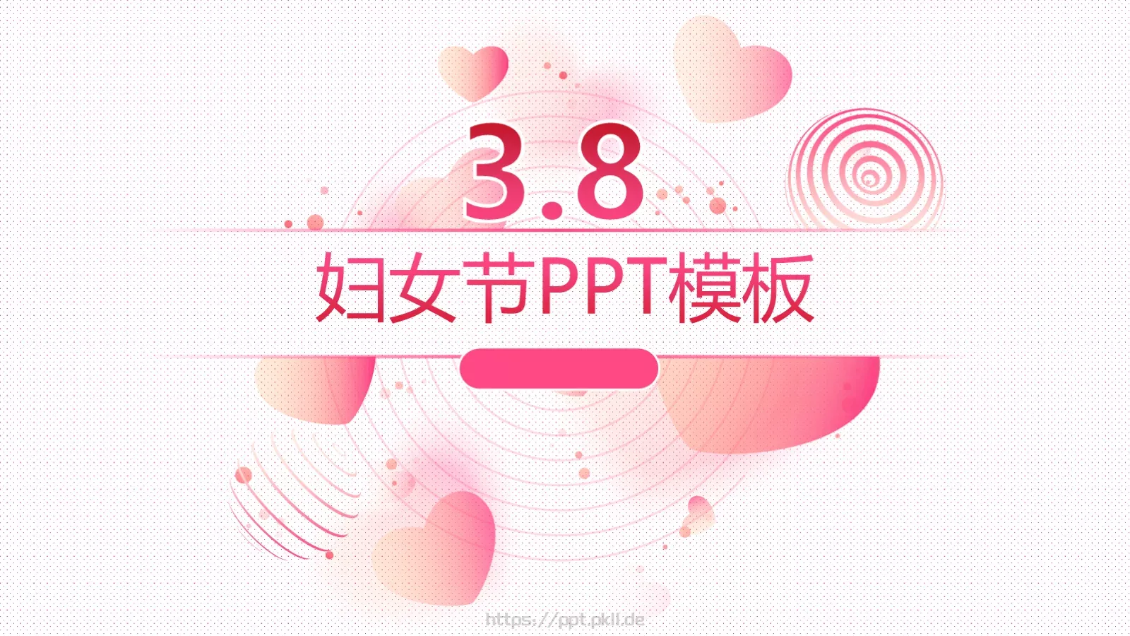 妇女节PPT模板 第 1 页缩略图
