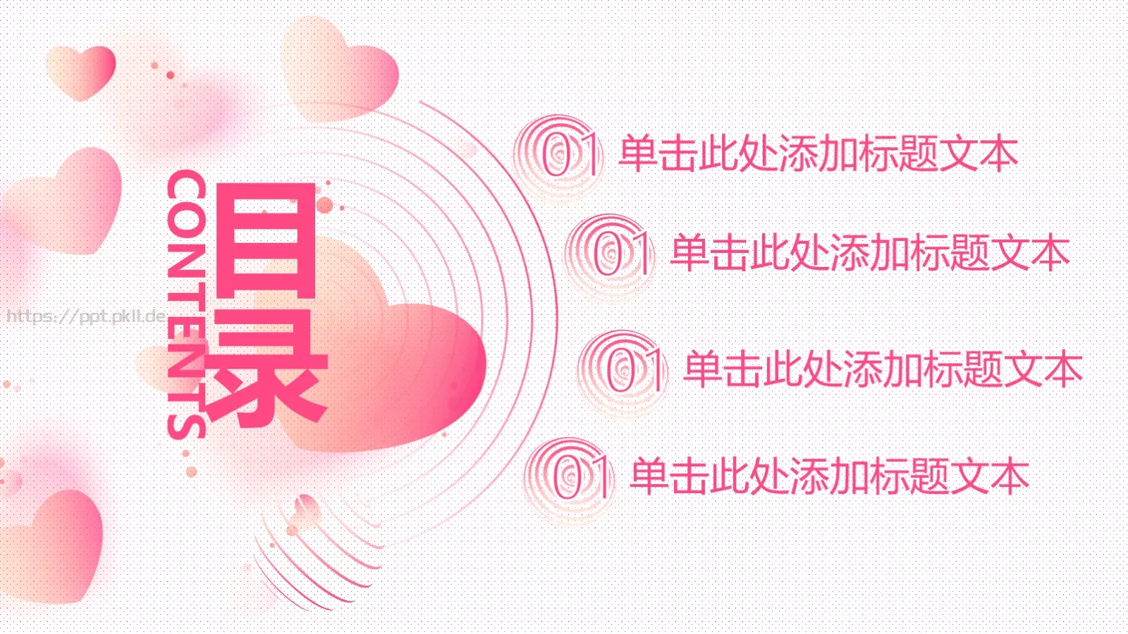 妇女节PPT模板 第 2 页缩略图