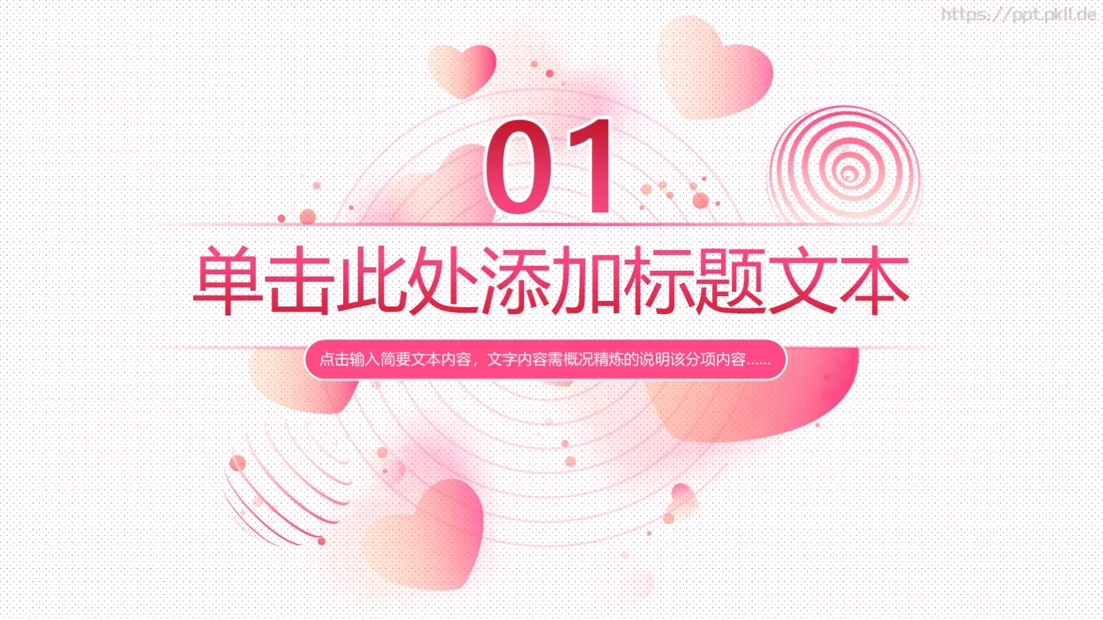 妇女节PPT模板 第 3 页缩略图