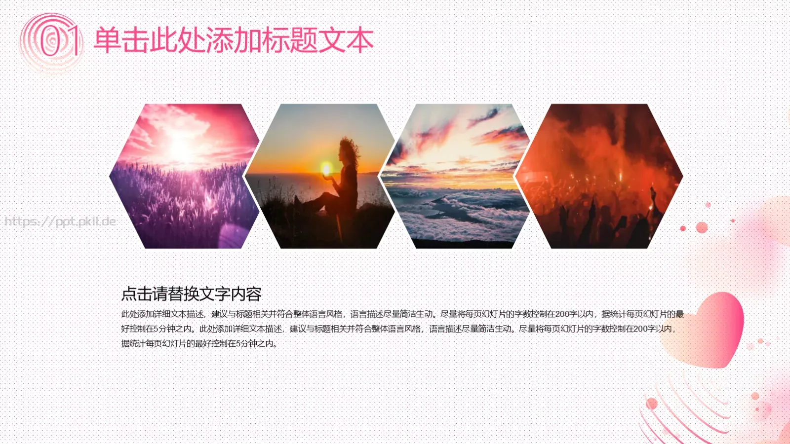 妇女节PPT模板 第 4 页缩略图