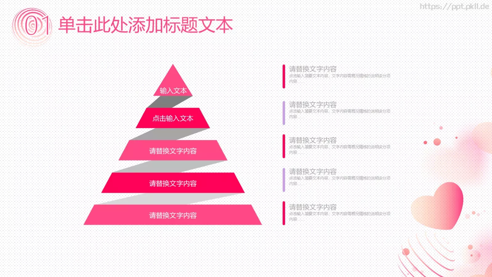 妇女节PPT模板 第 5 页预览图