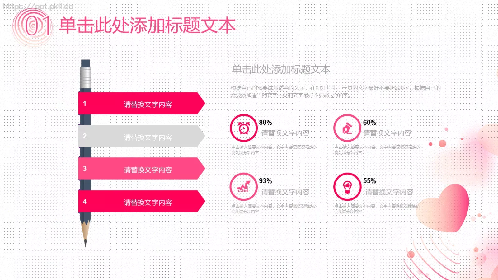妇女节PPT模板 第 6 页预览图
