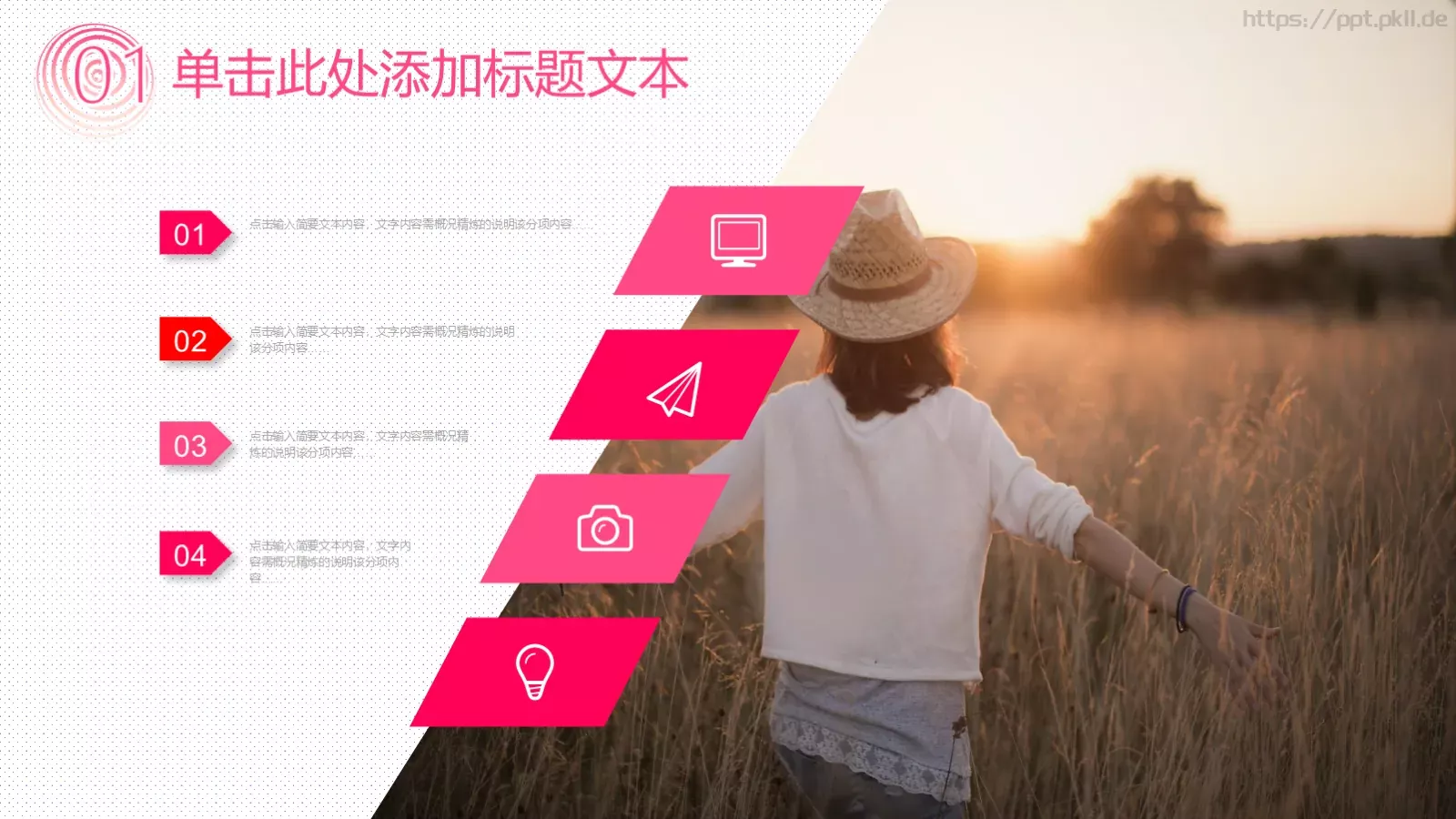 妇女节PPT模板 第 8 页预览图