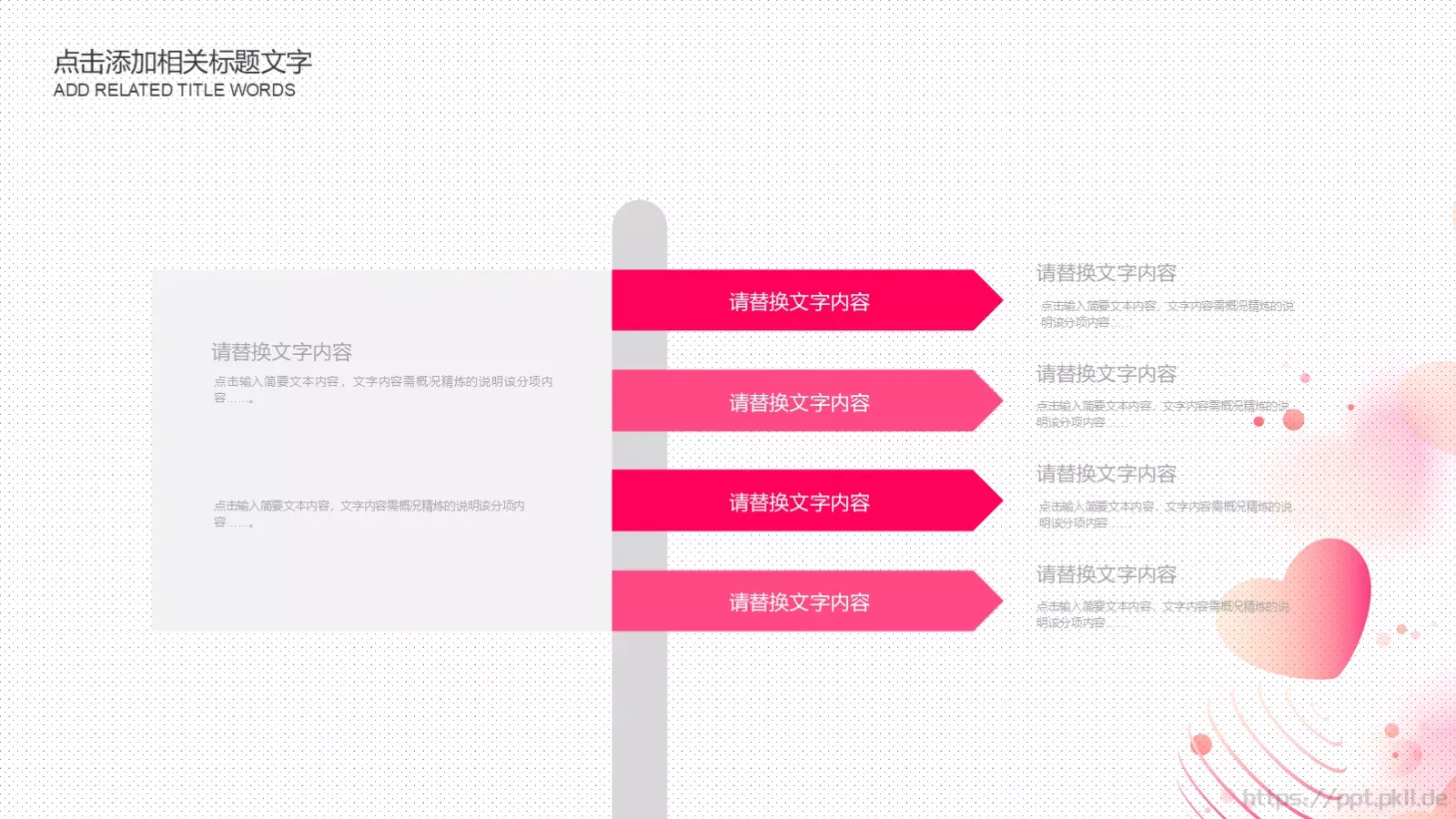 妇女节PPT模板 第 7 页预览图