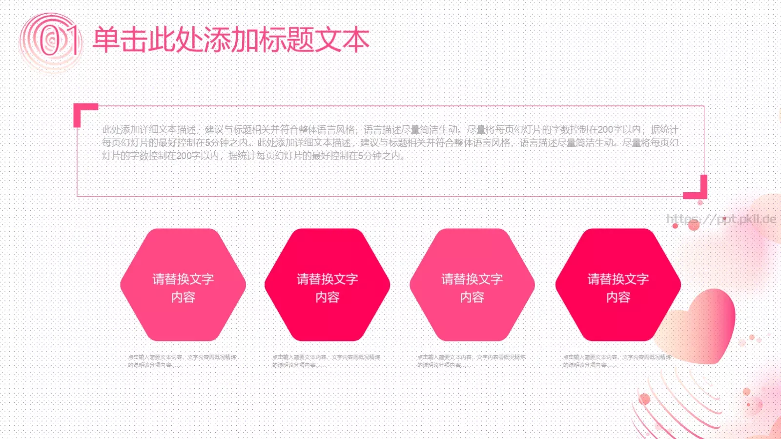 妇女节PPT模板 第 11 页预览图