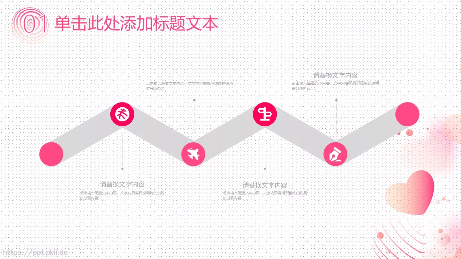 妇女节PPT模板 第 10 页预览图