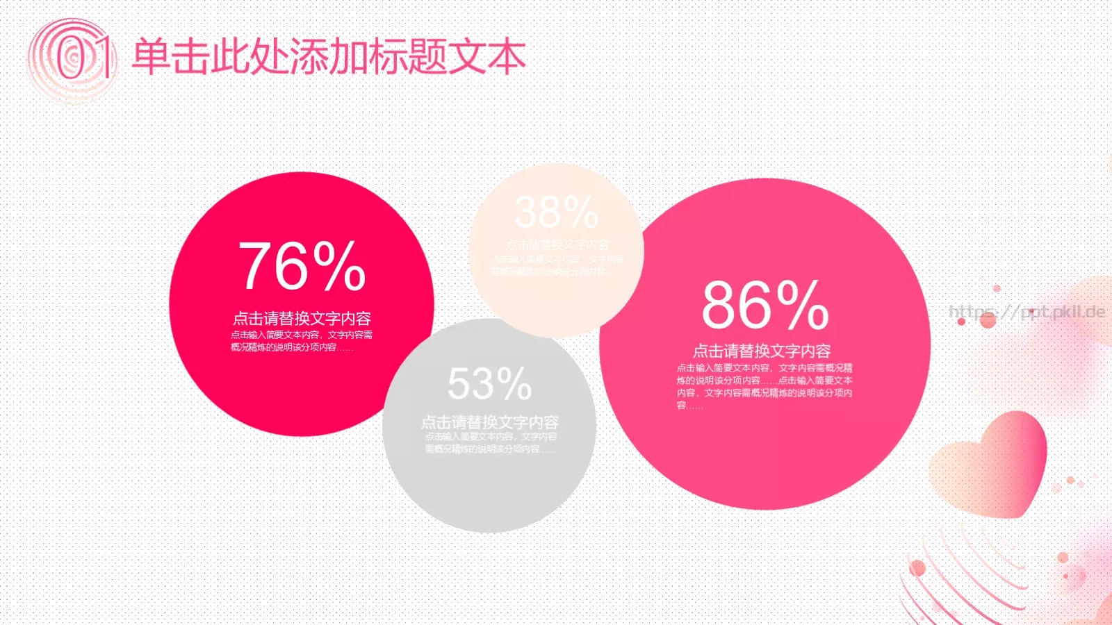 妇女节PPT模板 第 9 页预览图