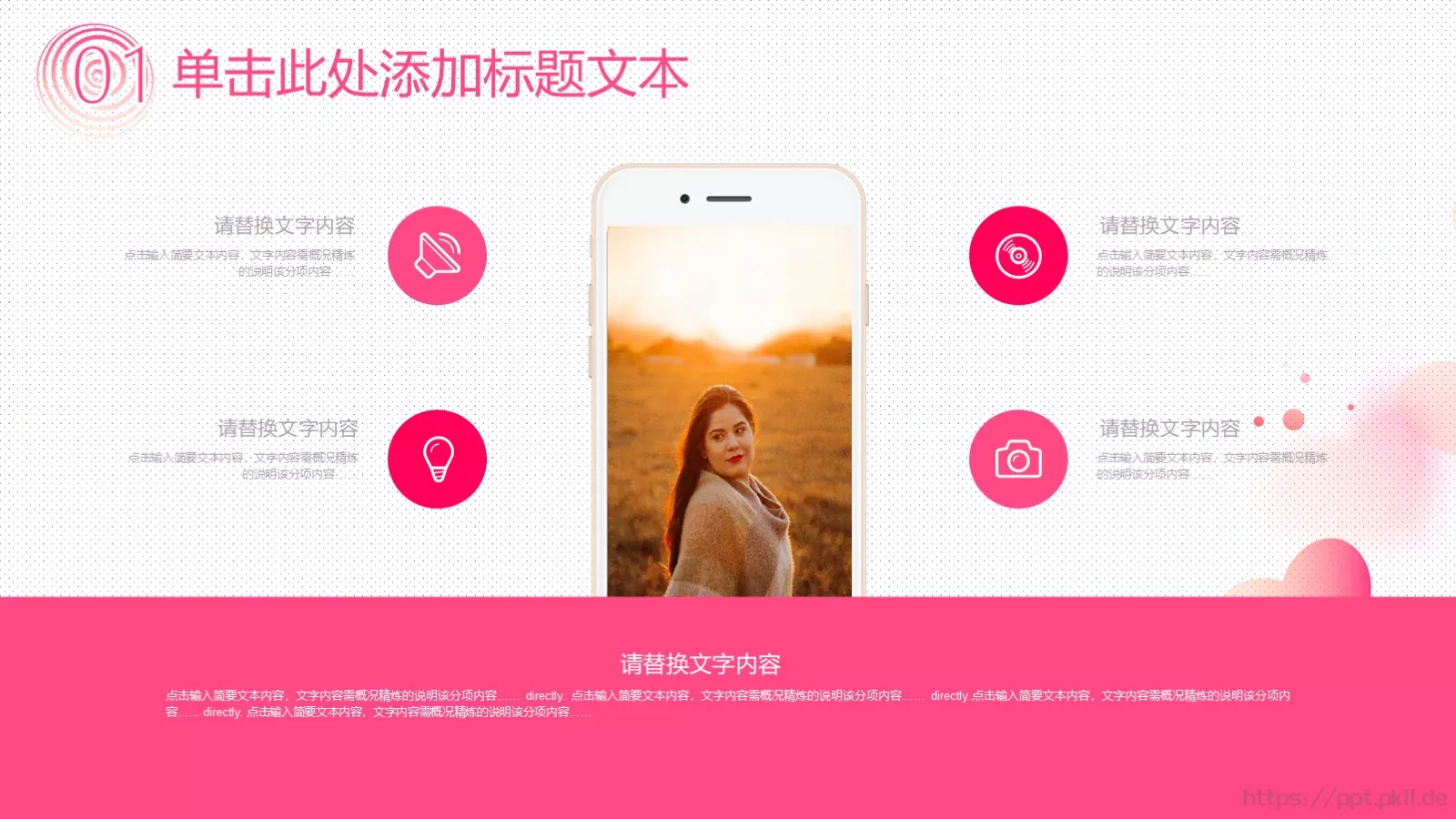 妇女节PPT模板 第 12 页预览图