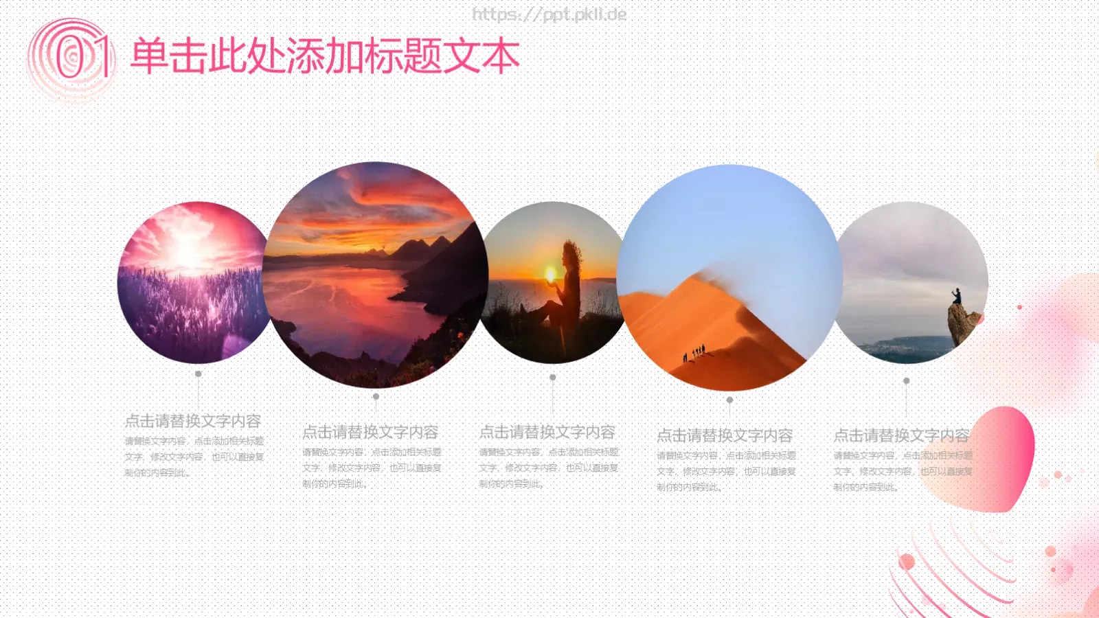 妇女节PPT模板 第 14 页预览图
