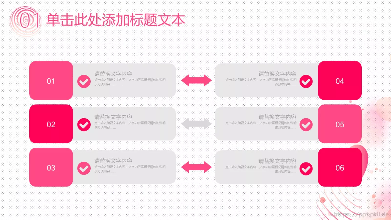 妇女节PPT模板 第 15 页预览图