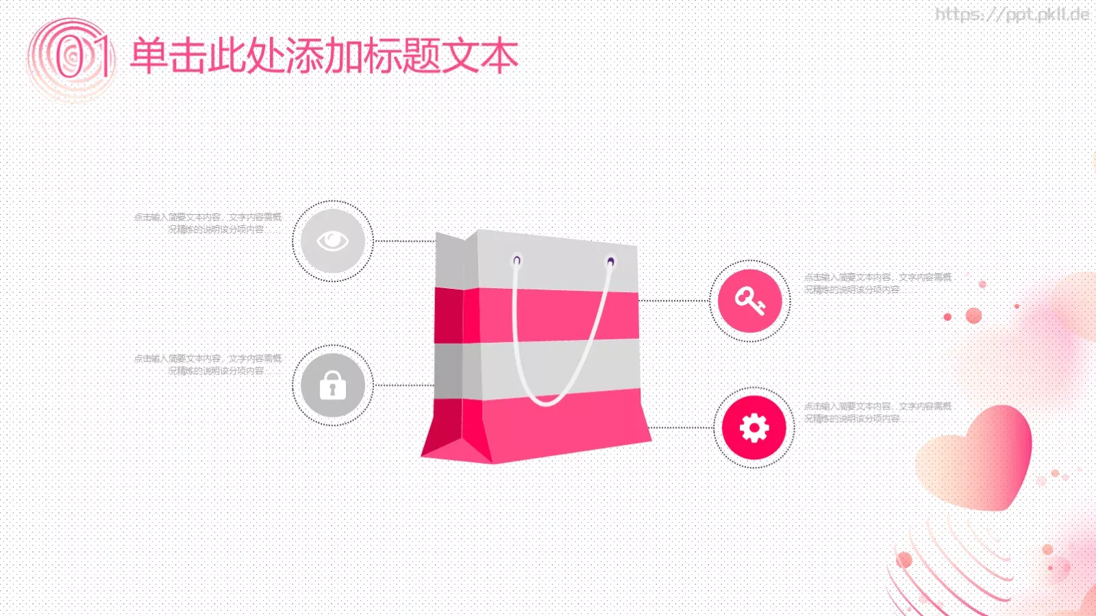 妇女节PPT模板 第 17 页预览图