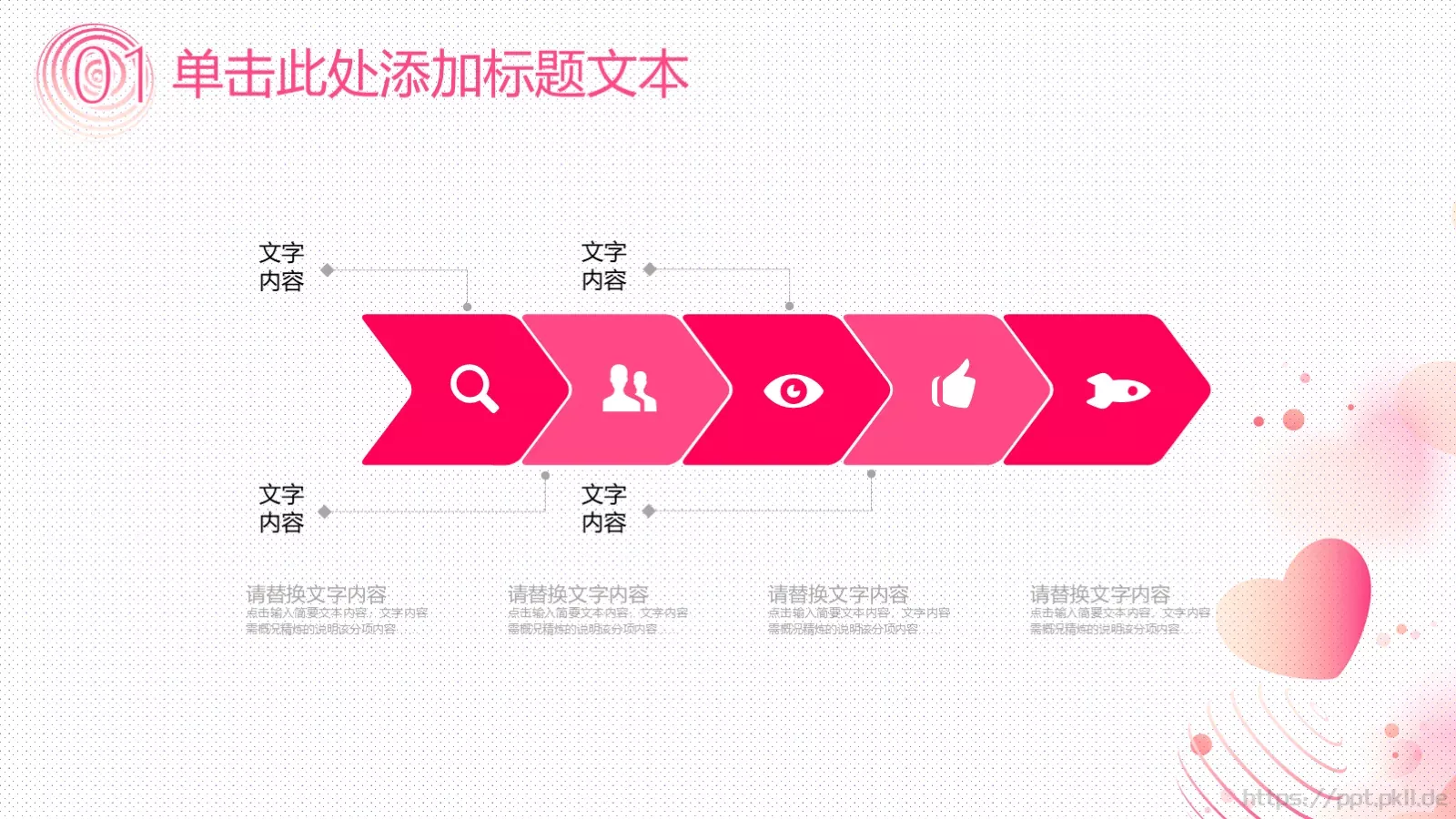妇女节PPT模板 第 18 页预览图