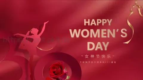 三八妇女节节日介绍PPT模板 缩略图
