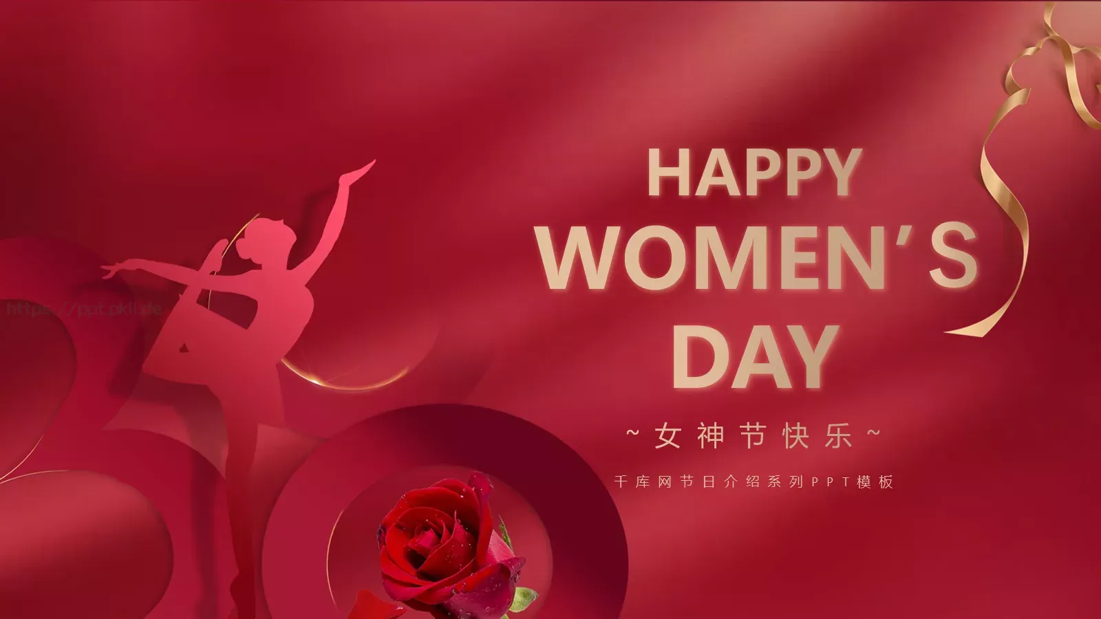 三八妇女节节日介绍PPT模板 第 1 页缩略图