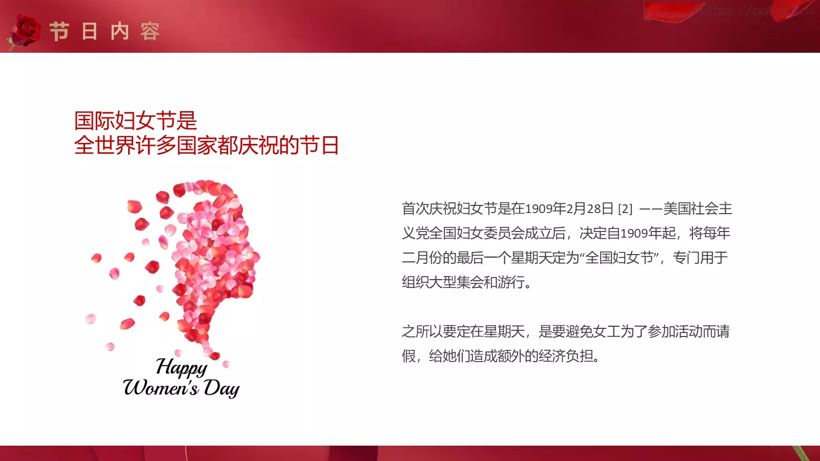 三八妇女节节日介绍PPT模板 第 10 页预览图