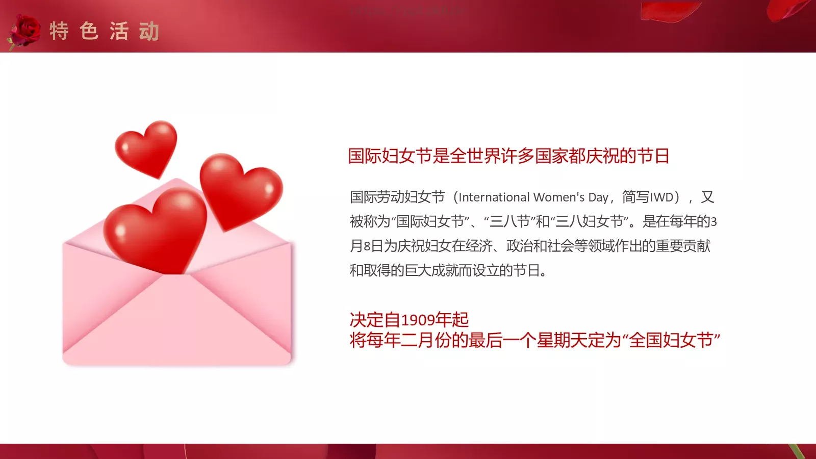 三八妇女节节日介绍PPT模板 第 15 页预览图