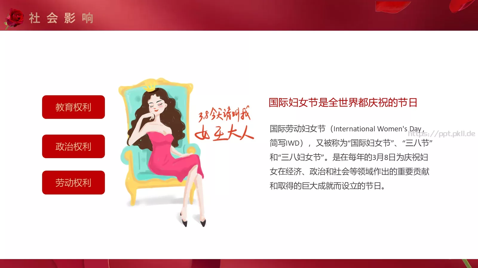 三八妇女节节日介绍PPT模板 第 17 页预览图