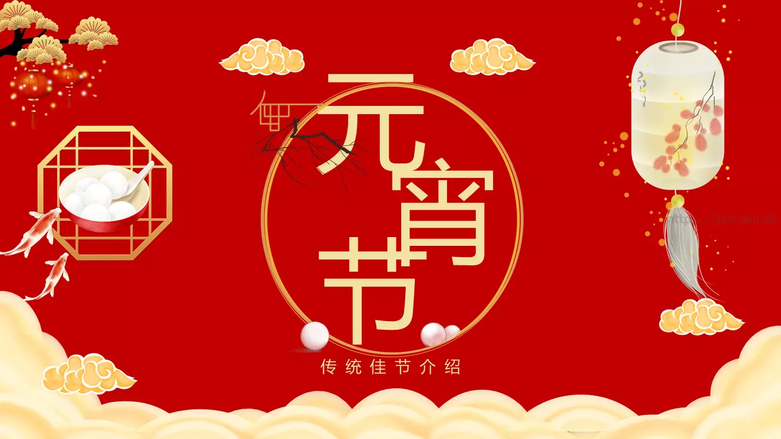 传统佳节介绍PPT模板 封面图