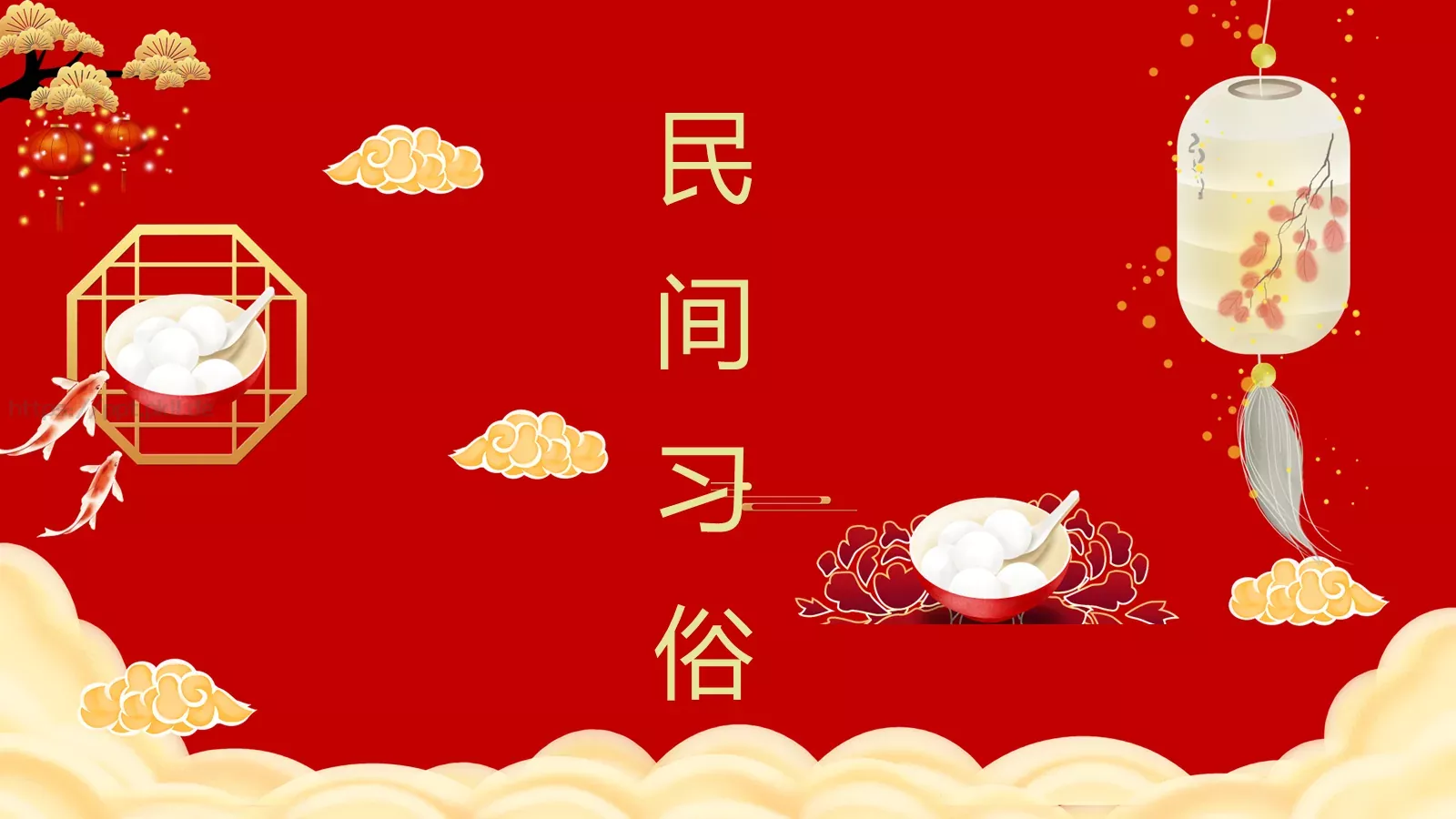 传统佳节介绍PPT模板 第 10 页预览图
