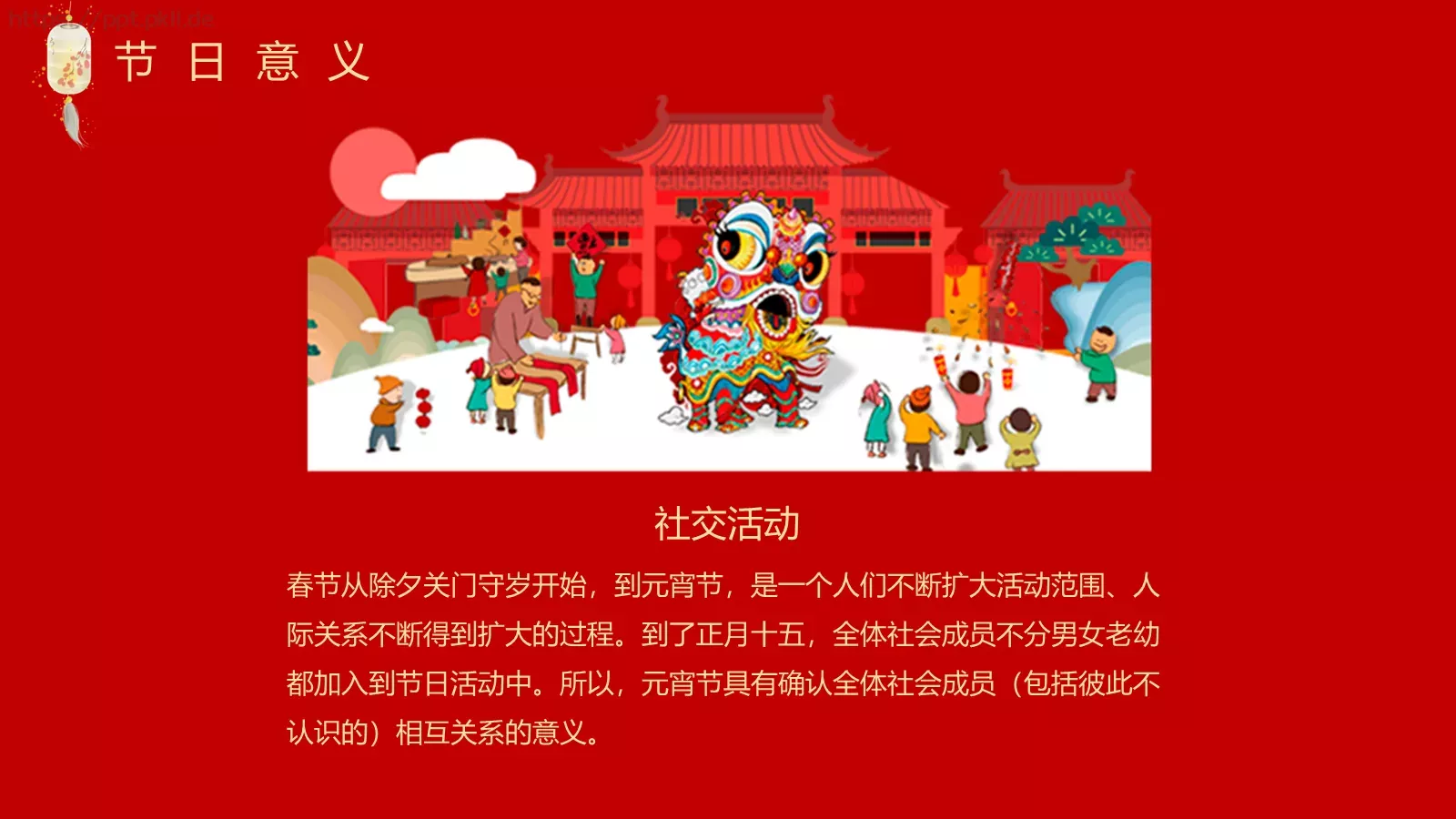 传统佳节介绍PPT模板 第 19 页预览图