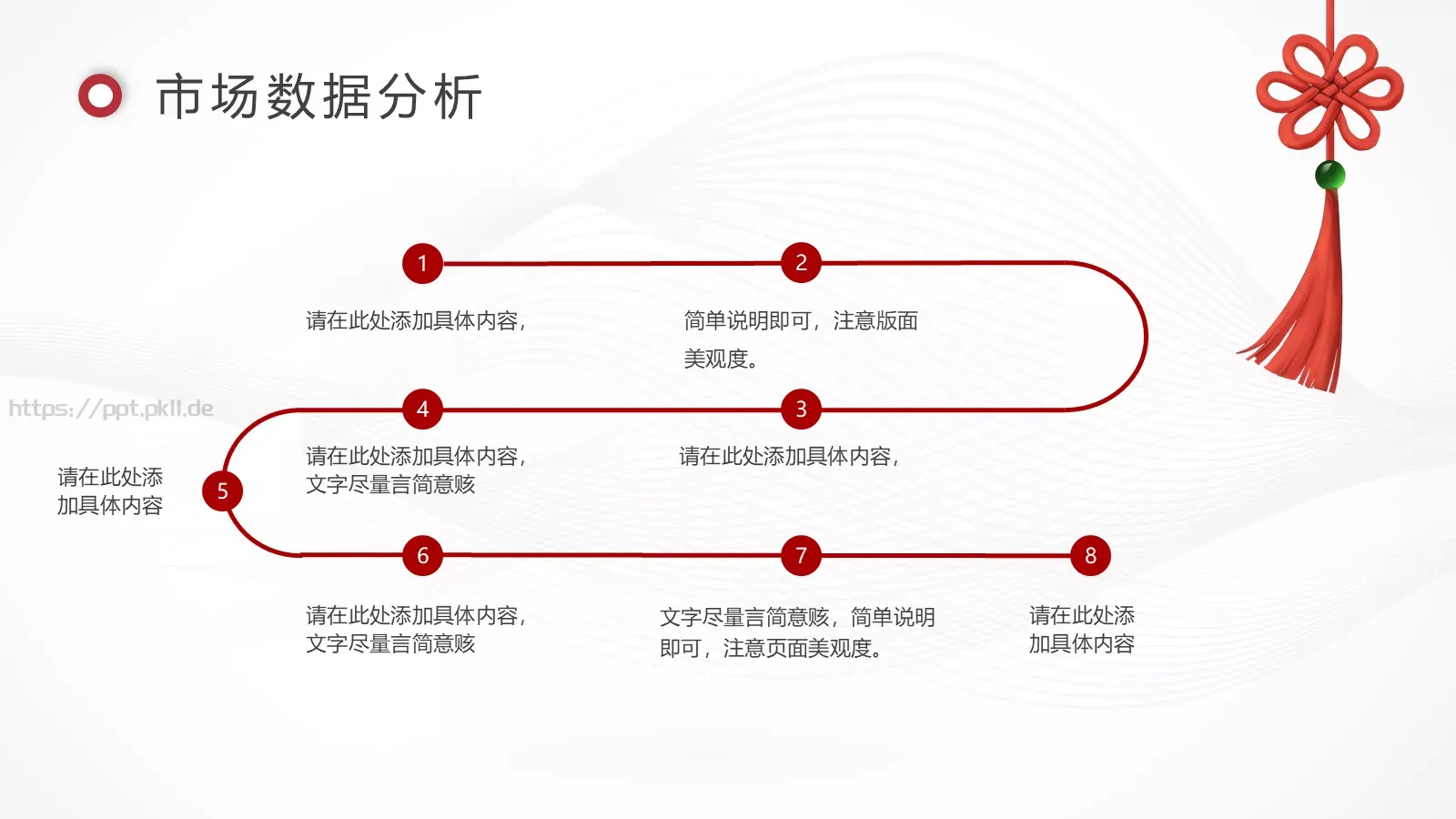 国潮商务汇报PPT模板 第 10 页预览图