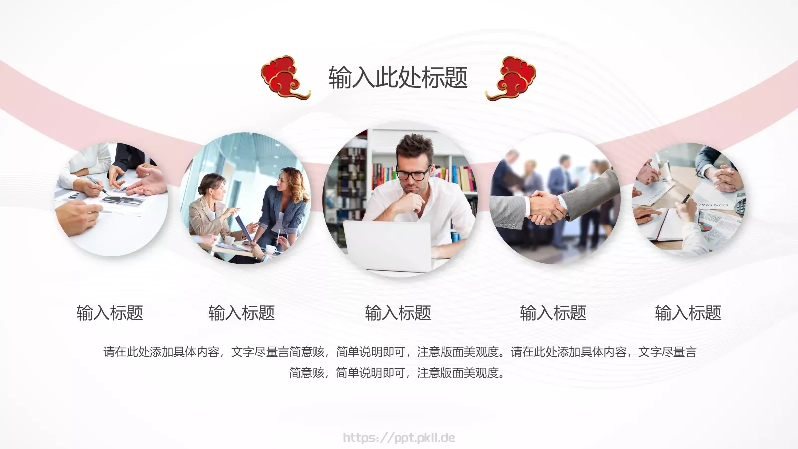 国潮商务汇报PPT模板 第 16 页预览图
