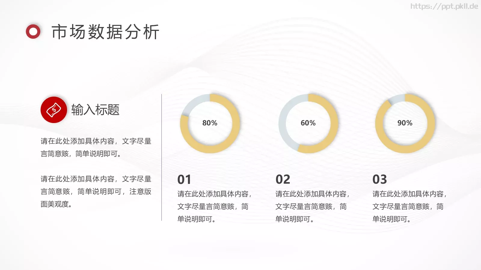 国潮商务汇报PPT模板 第 19 页预览图