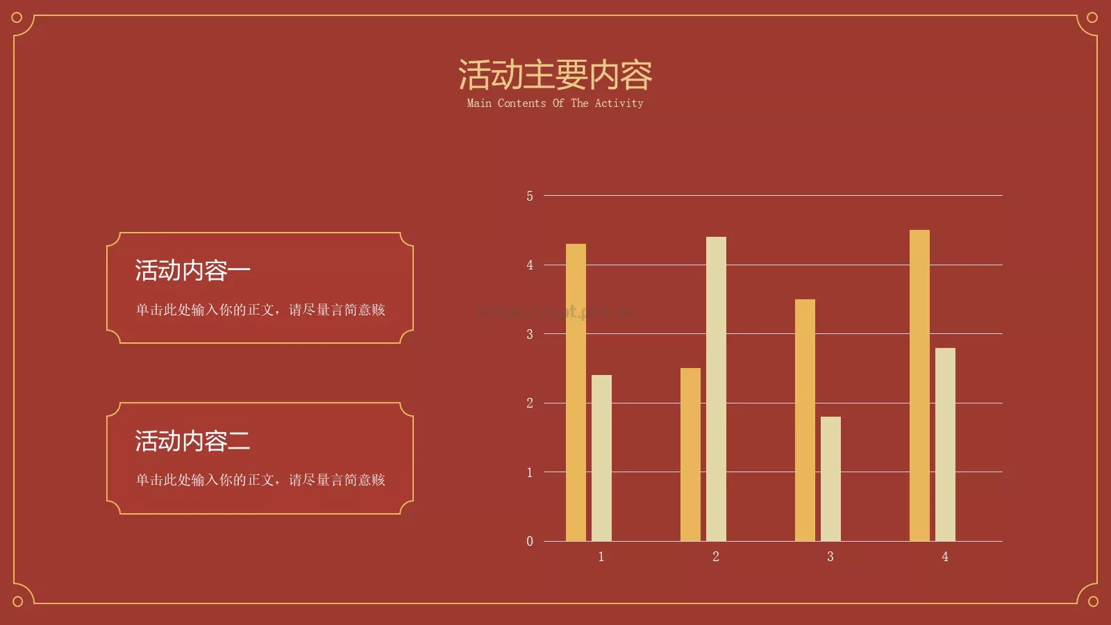 中国风营销策划PPT模板 第 10 页预览图