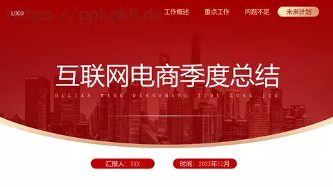 互联网电商季度总结PPT模板 缩略图