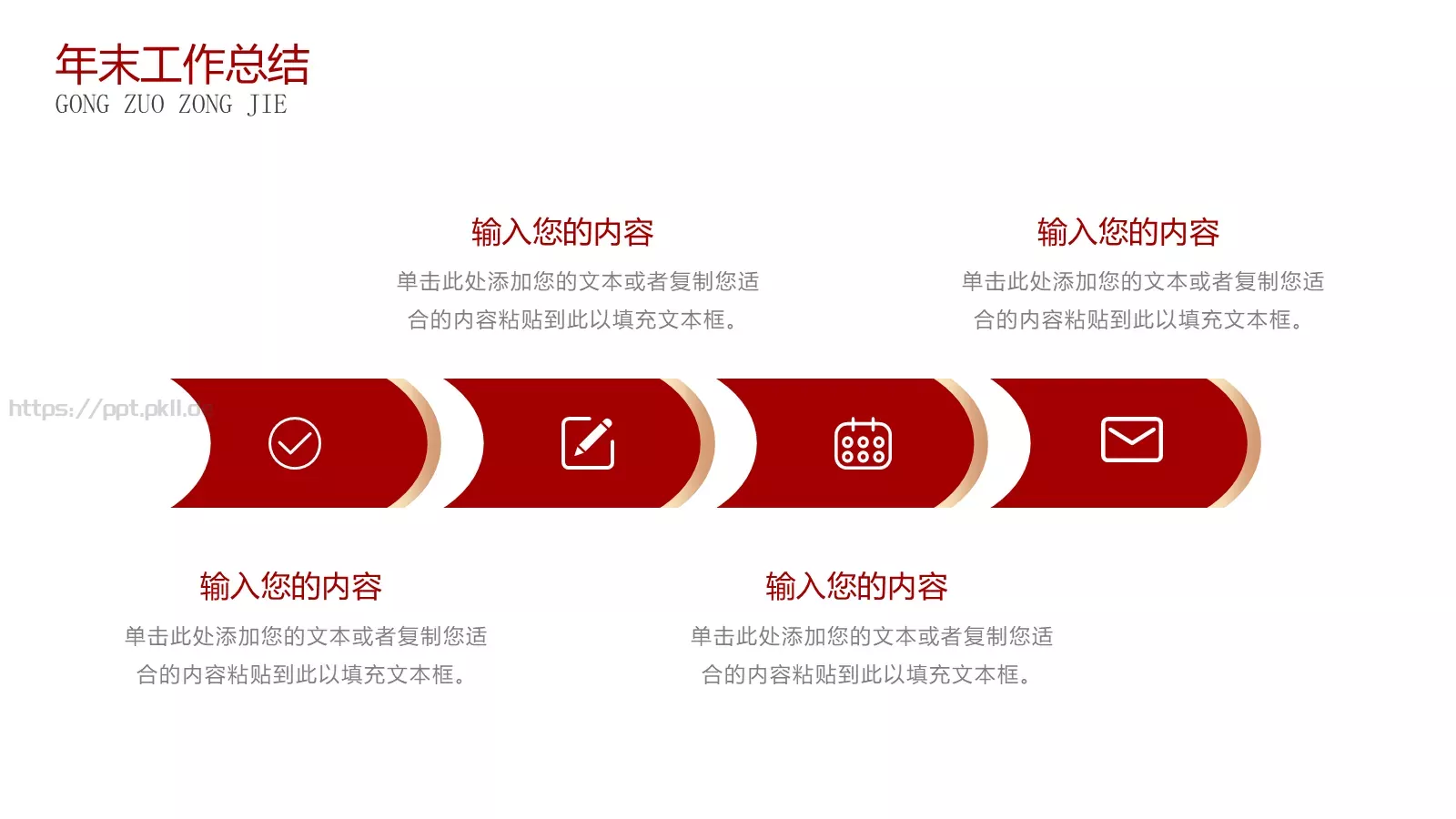 互联网电商季度总结PPT模板 第 4 页缩略图