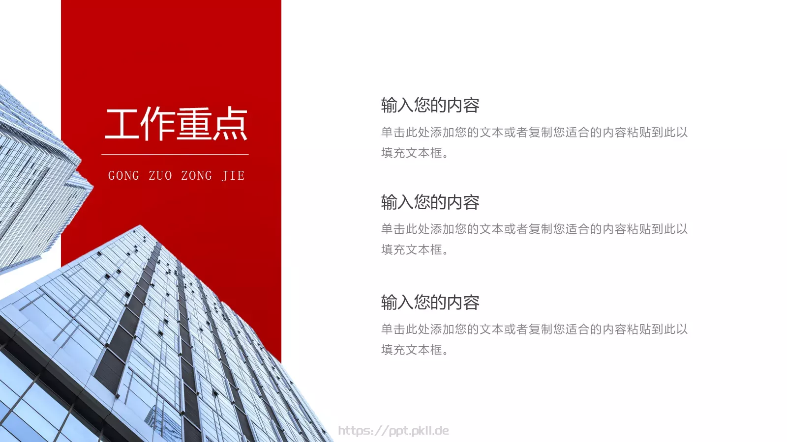互联网电商季度总结PPT模板 第 5 页预览图