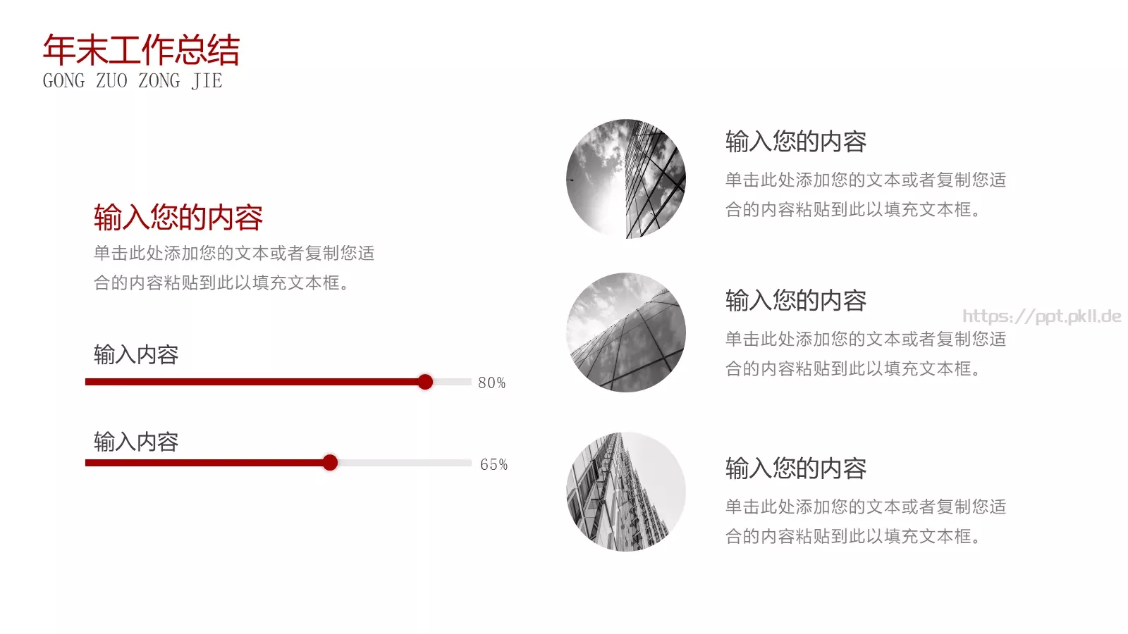 互联网电商季度总结PPT模板 第 6 页预览图