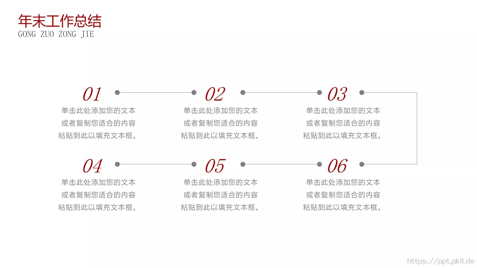 互联网电商季度总结PPT模板 第 7 页预览图
