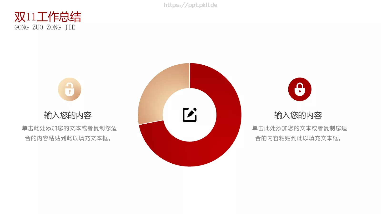 互联网电商季度总结PPT模板 第 12 页预览图